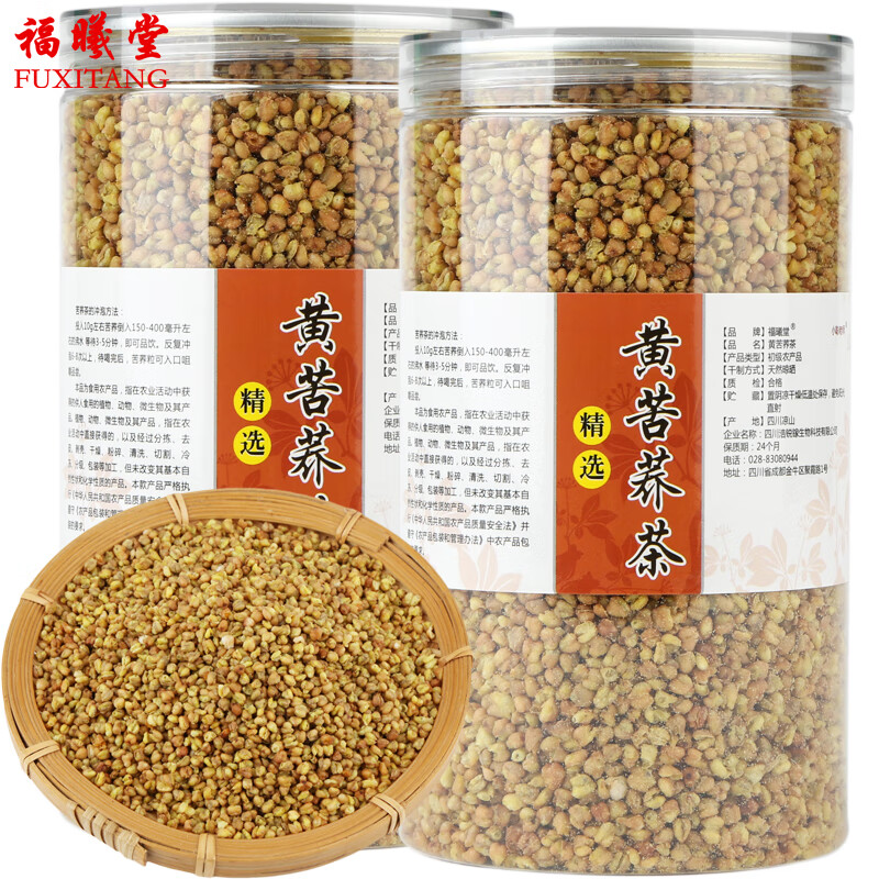黄苦荞茶 烘焙型 全胚芽  苦荞麦  精选 大颗粒 凉山 黄苦荞茶 大颗粒