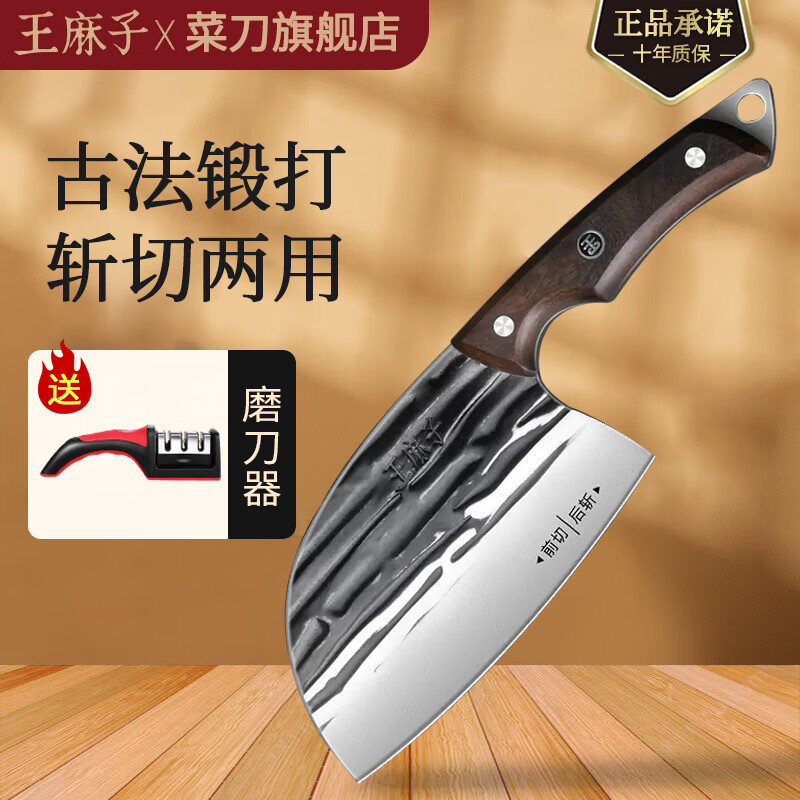 王麻子菜刀家用刀具菜刀锻打刀切肉切菜切片刀斩骨刀斩切两用刀 锻打斩切刀+磨刀器使用感如何?