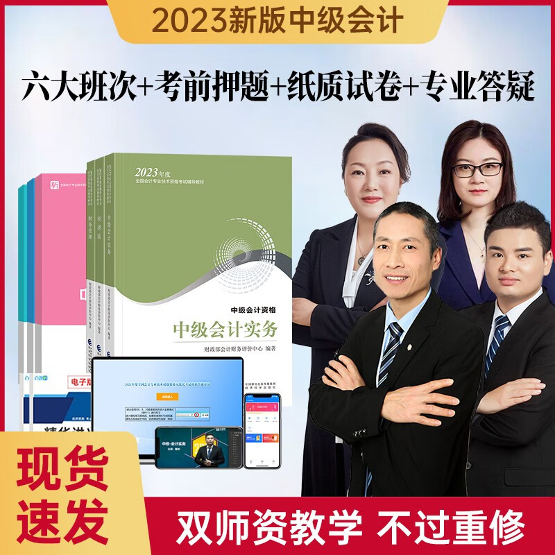 中级会计教材2022年教材中级会计网课中级会计职称正版官方教材全中级会计实务+经济法+财务管理 中级会计三科