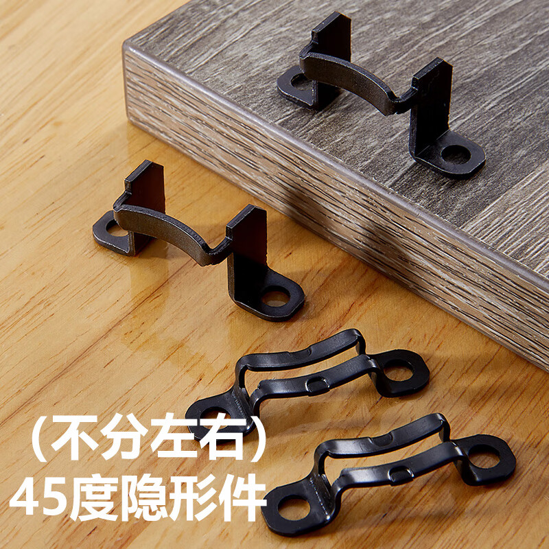 二合一连接件隐形件螺丝家具扣件45度斜面连接无孔橱柜衣柜连接件