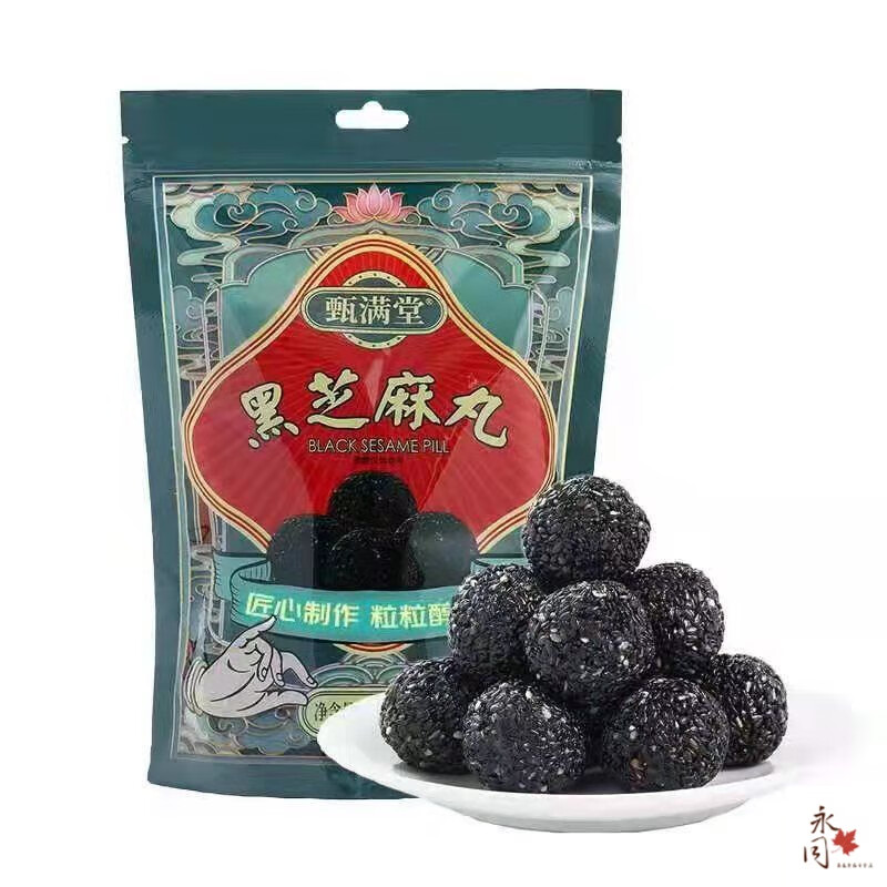 hywlkj甄满堂黑芝麻丸 核桃丸手工126g袋孕妇即食小