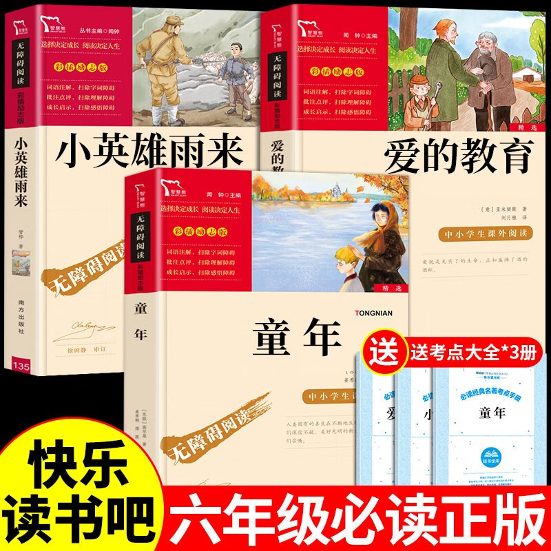 如何知道京东课外读物历史价格|课外读物价格走势图