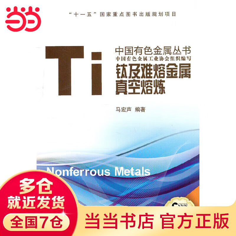 钛及难熔金属真空熔炼使用感如何?