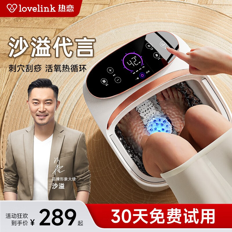 热恋泡脚桶智能足浴盆全自动按摩家用洗脚盆刺穴刮痧恒温定时足浴高端泡脚桶送长辈送家人 【太极按摩】大屏数显+智能调温+循环加热使用感如何?
