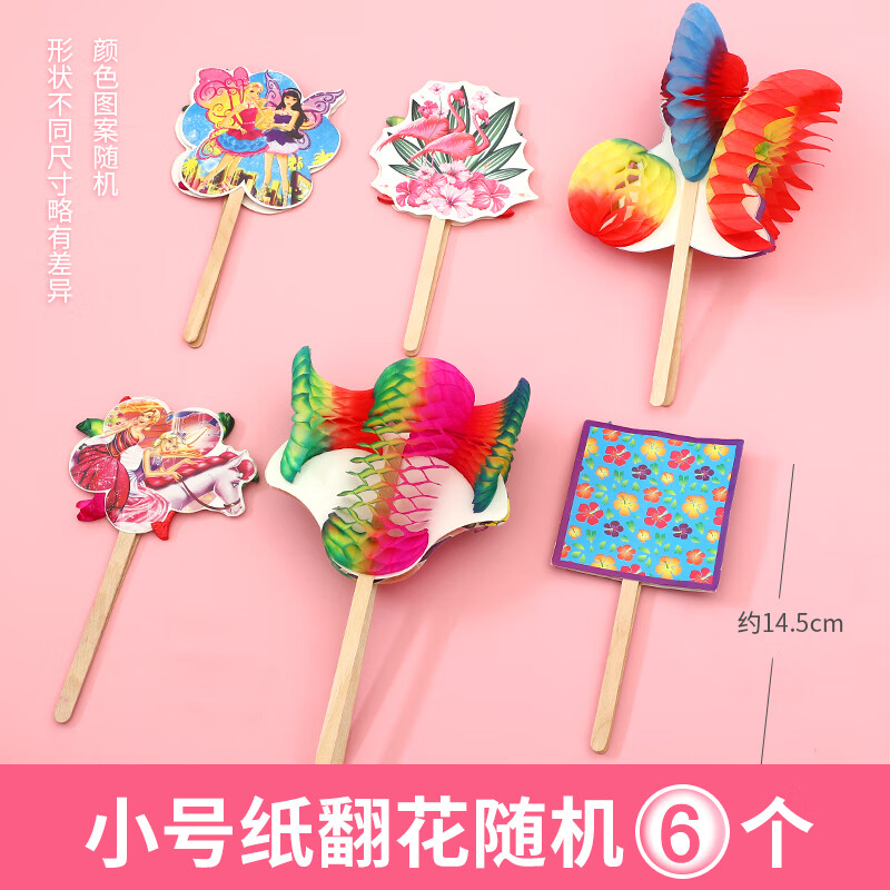 奥莱步(aolaibu)七十二变纸翻花 翻纸花80后怀旧玩具手翻花道具中国