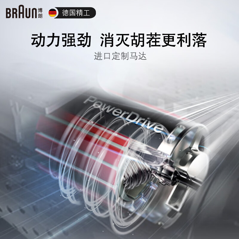 博朗3系(Braun)电动剃须刀刮胡刀德国进口三刀头往复式礼盒生日礼物男送老公送男友送爸爸300s