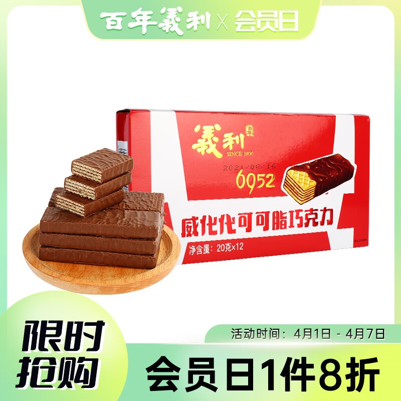 手机上怎么查饼干膨化京东历史价格|饼干膨化价格历史