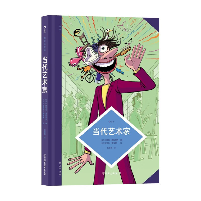 图文小百科 当代艺术家 纳塔莉·海因里希