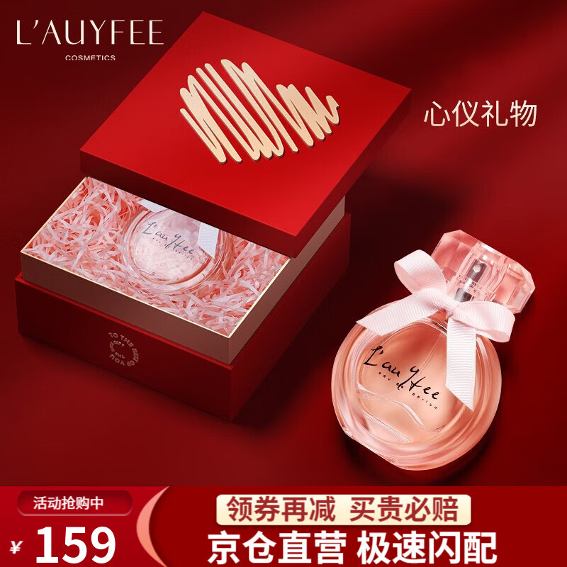 亞菲兒（Lauyfee）COCO香水礼盒女士香水女持久淡香春夏香水礼盒送学生女友七夕礼物 coco限量版（礼盒款）