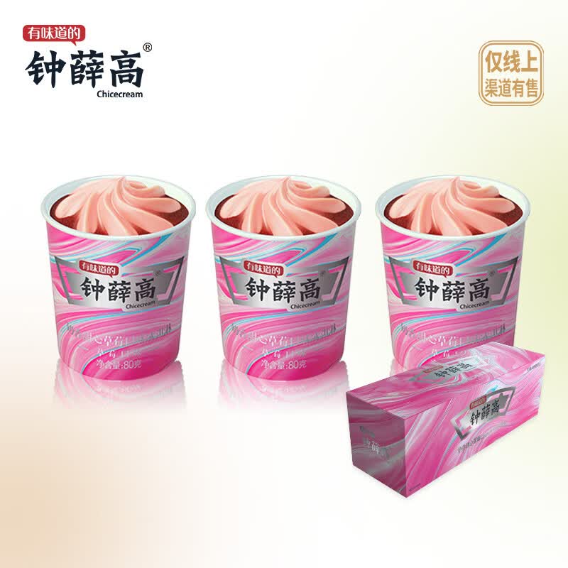 钟薛高（Chicecream）奶香甜心草莓口味冰淇淋 草莓口味冰激凌 生鲜冷饮 80g*3杯怎么样,好用不?