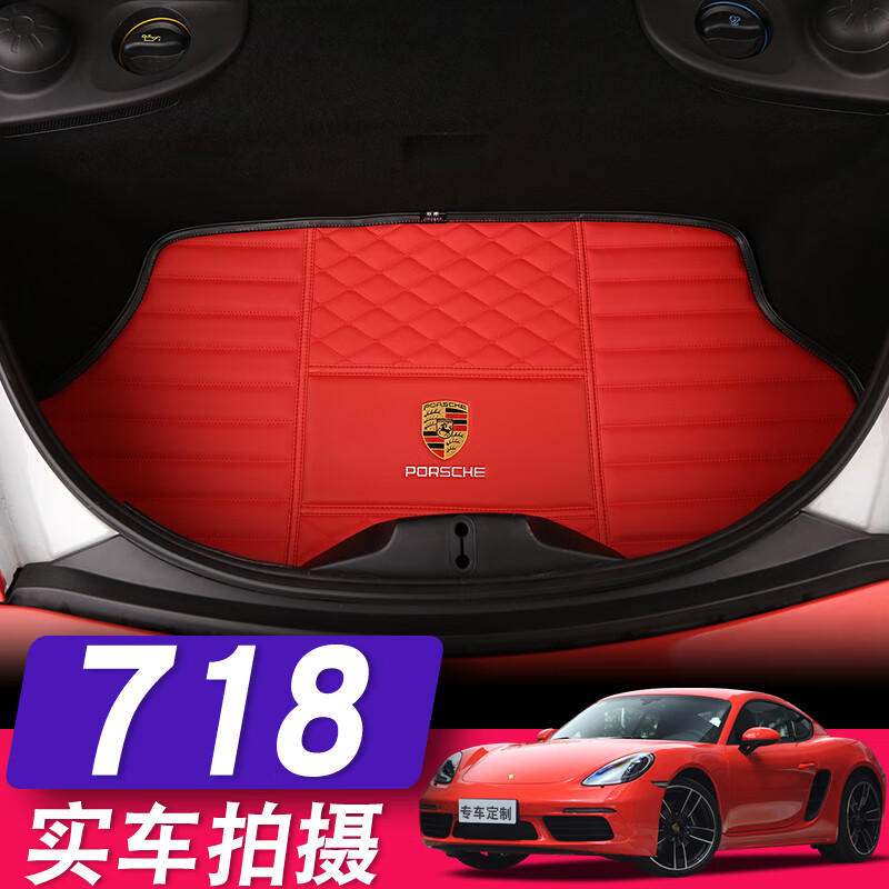 【新718】21/22款保时捷718后备箱垫保时捷博克斯特boxster卡曼前后备
