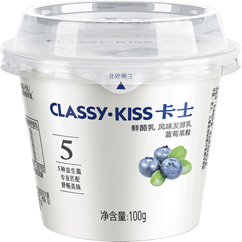 卡士CLASSY·KISS 鮮酪乳 果粒風(fēng)味發(fā)酵乳100g 低溫酸奶 鮮酪乳藍(lán)莓果粒*18杯