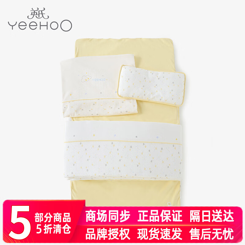 英氏（YEEHOO）儿童床上用品4件套110*60婴儿床床围床笠枕头被子小床包175707 黄白色175707怎么样,好用不?