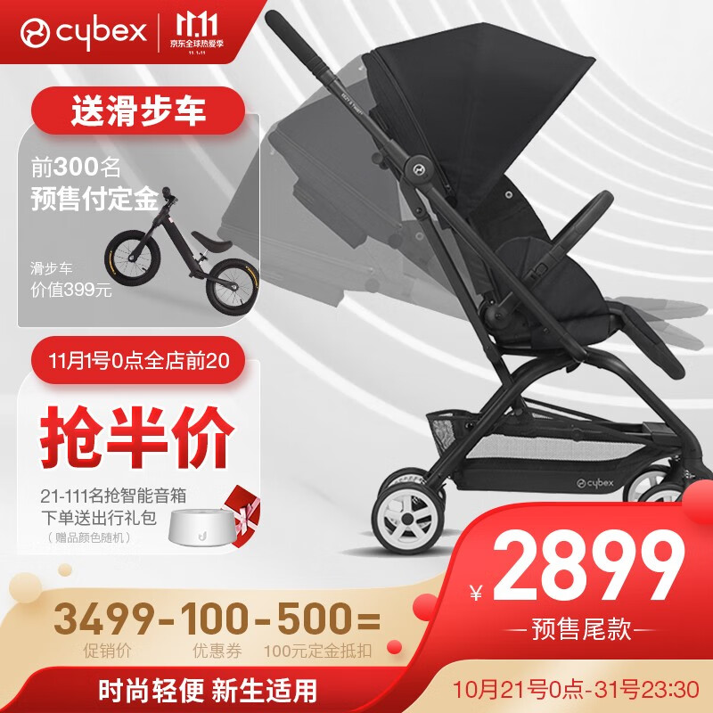 CYBEX婴儿推车怎么样？我的感受，大家可以参考！jamdeaazu