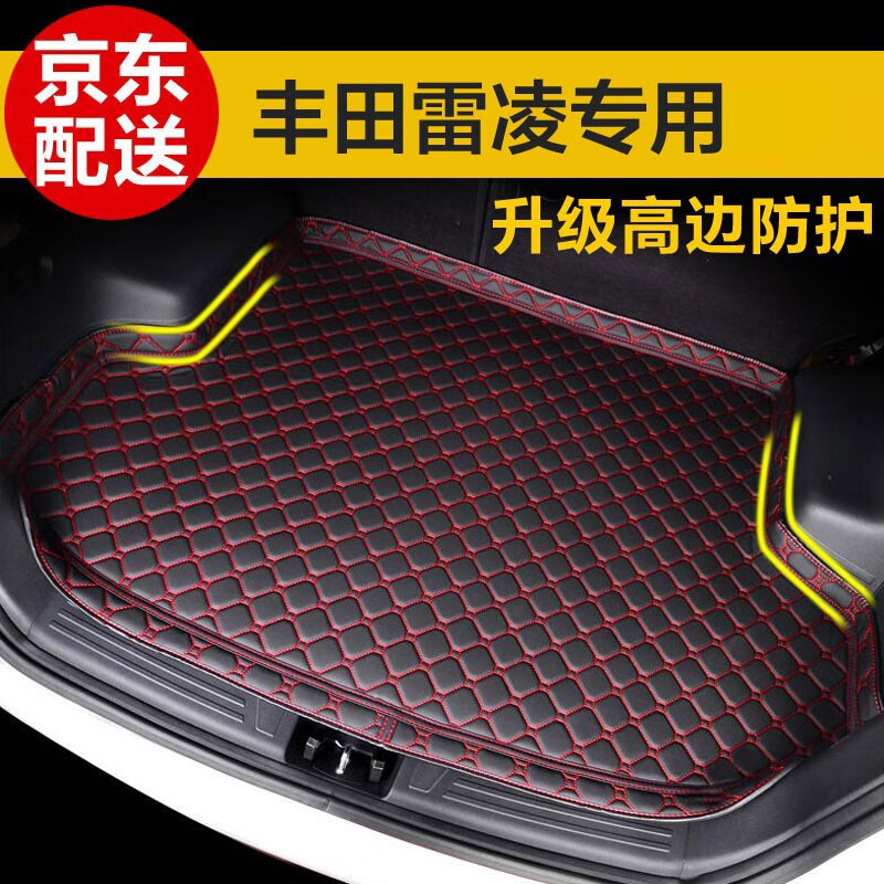 后备箱垫价格走势统计|后备箱垫价格比较