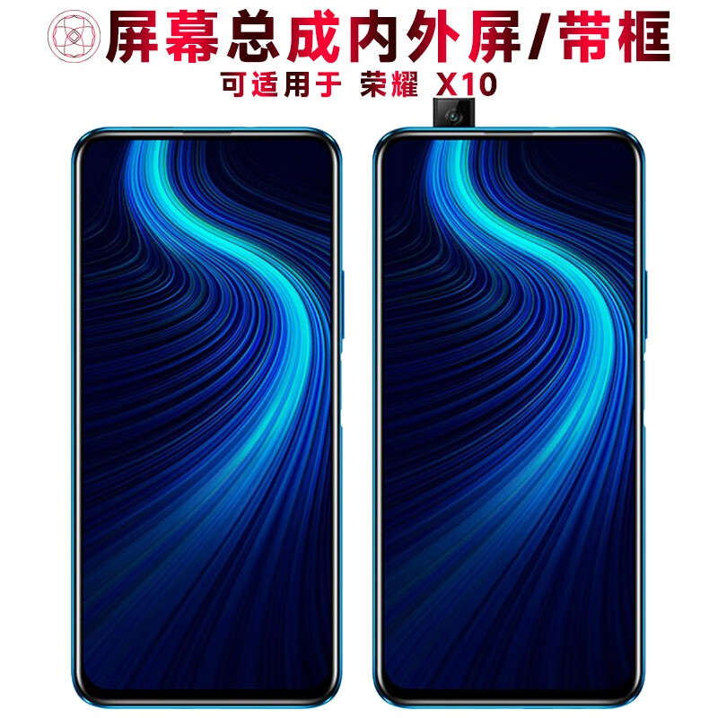 盾令 屏幕可适用于华为荣耀x10屏幕总成带框中框电池玻璃后盖触摸屏