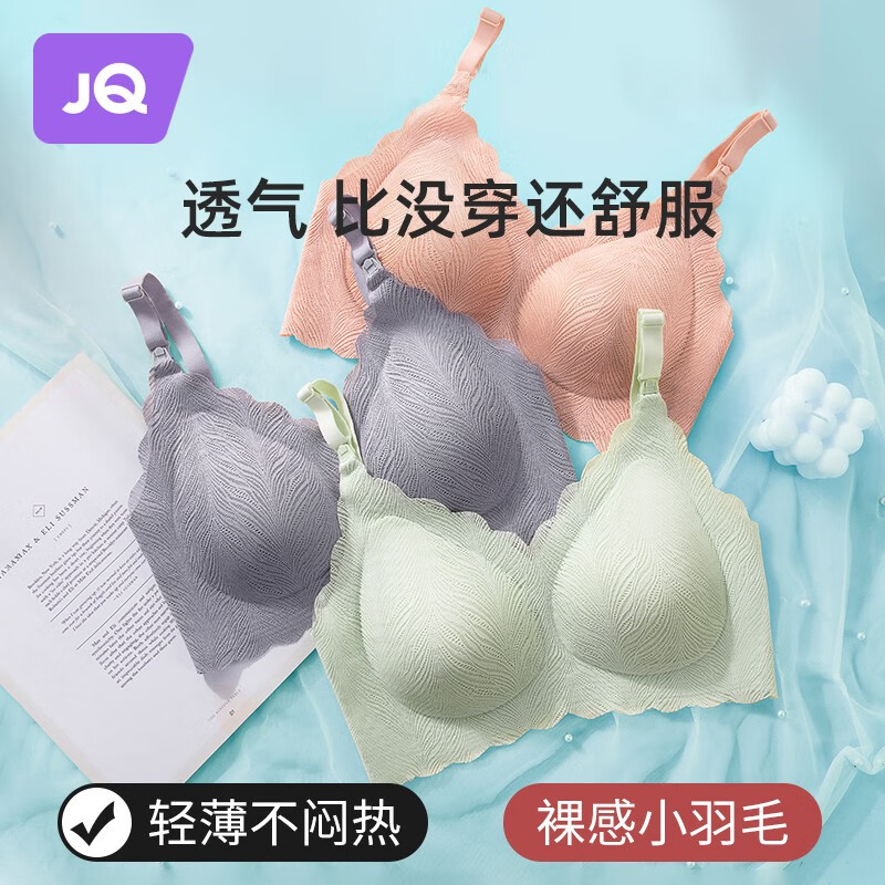 婧麒哺乳内衣价格走势分析，推荐其他优秀品牌和款式