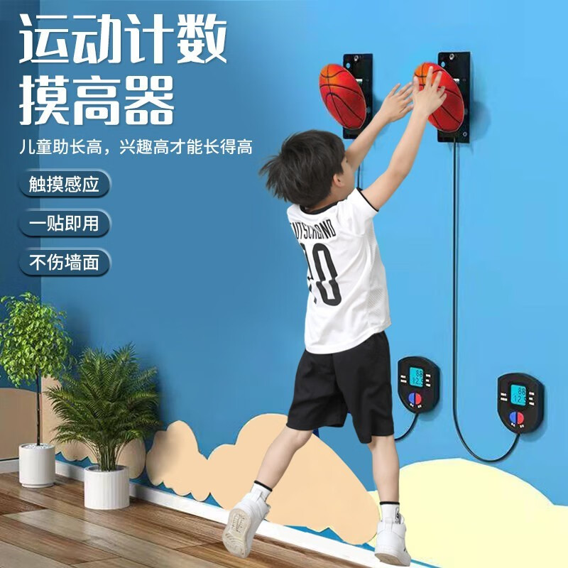 摸高训练器儿童摸高器弹跳训练器男孩女孩跳高锻炼健身助长电子计数器