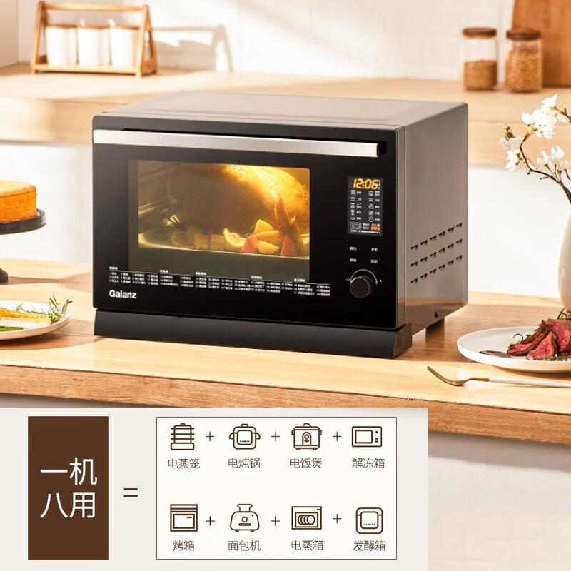 格兰仕（Galanz） 电蒸箱电烤箱蒸烤箱台式蒸烤一体机家用26L大容量智能操控44项智能菜单不锈钢内胆 D21