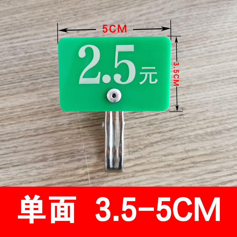 依芙裳 快餐店价格牌带不锈钢夹子价位牌排档凉菜熟食堂档口菜价 价格