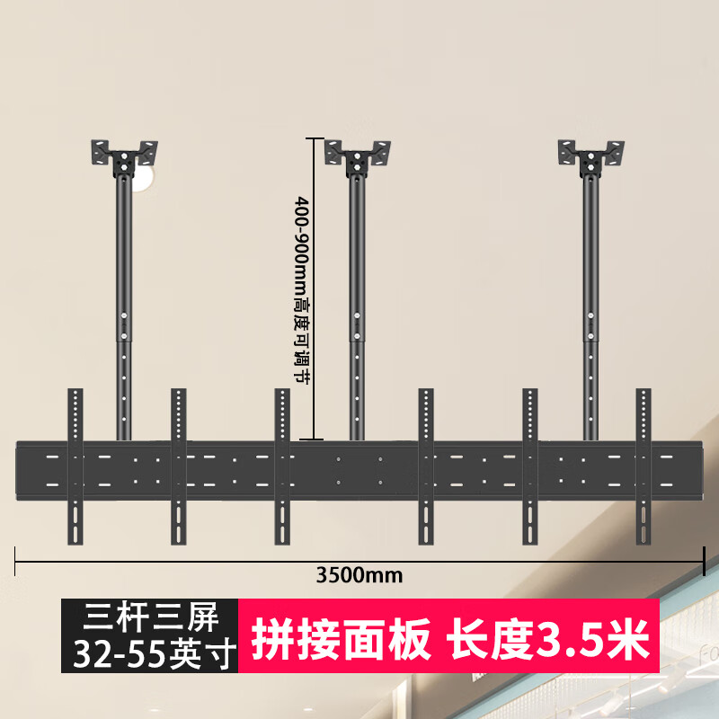 易之固多屏拼接电视机吊架2屏3屏天花板吊顶支架显示器吸顶壁挂架二拖二二拖三可定制吊顶架32-100吋通用 三杆三屏 50-55吋通用3.5米挂板