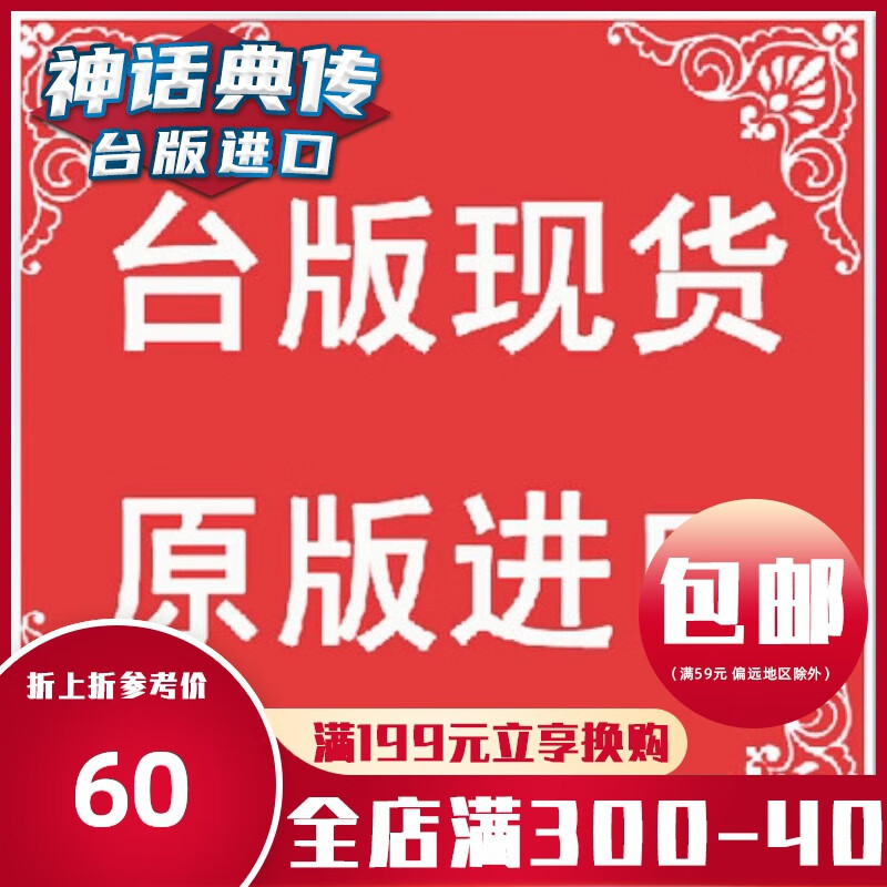 现货想瘦：不挨饿，不费力，自然而然瘦出好体态 东贩书许 梦然 台正版 原版 繁体中文版进口书