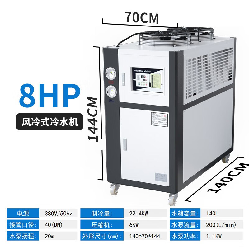 OLAD工业冷水机风冷式水循环制冷机冰水机注塑模具冷却机低温降温设备 风冷式8HP