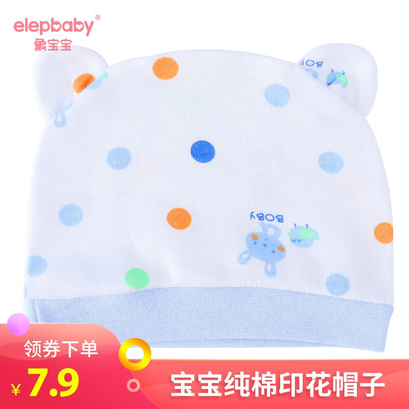 象宝宝（elepbaby）婴儿帽子0-3个月四季款新生幼儿宝宝棉质保暖防风胎帽 蓝色（0-3个月）