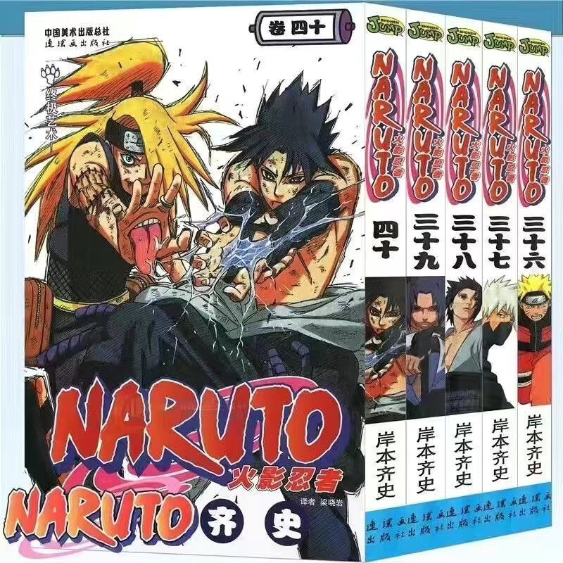 【单本】火影忍者漫画全套1-72卷完结博