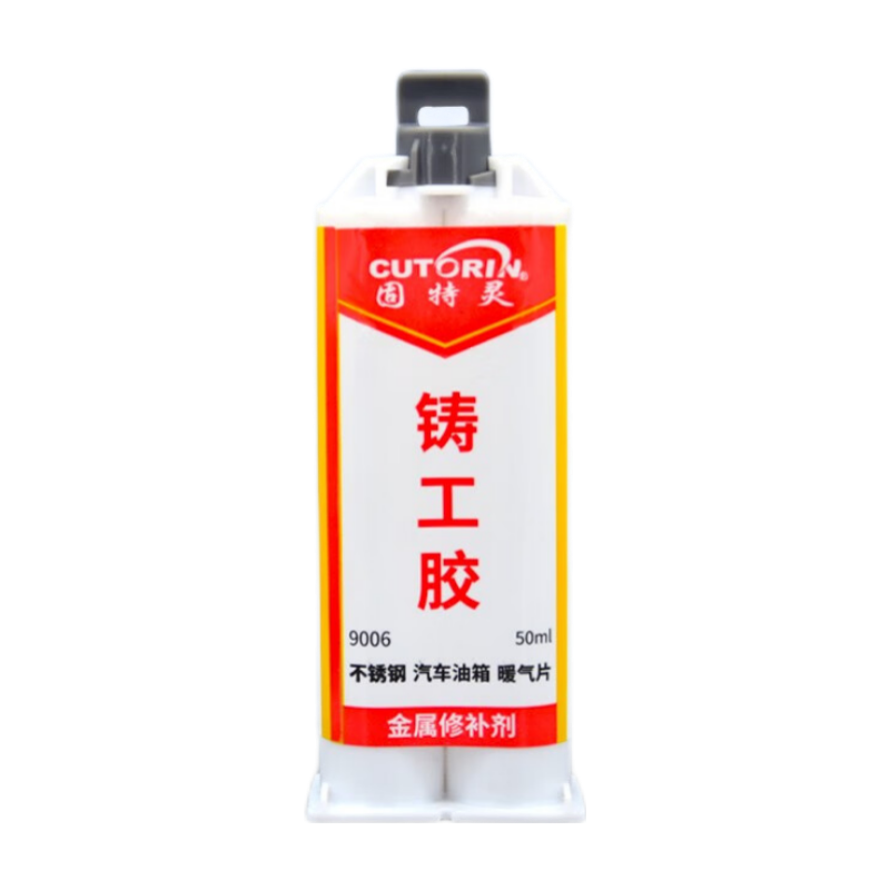 固特灵 强力铸工胶水ab胶堵漏金属修补剂粘铸铁铝油箱水箱暖气片漏水 10支装