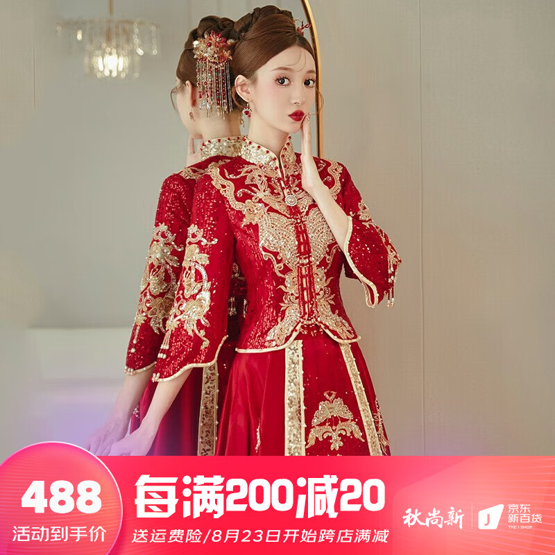 枝己秀禾服新娘婚纱2023新款新中式嫁衣结婚礼服敬酒服婚服龙凤褂 22616 2XL使用感如何?
