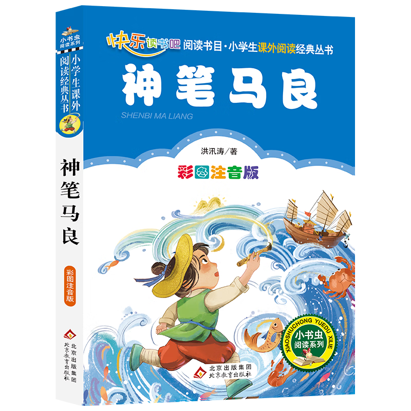 创意有趣的课外读物推荐及价格走势分析