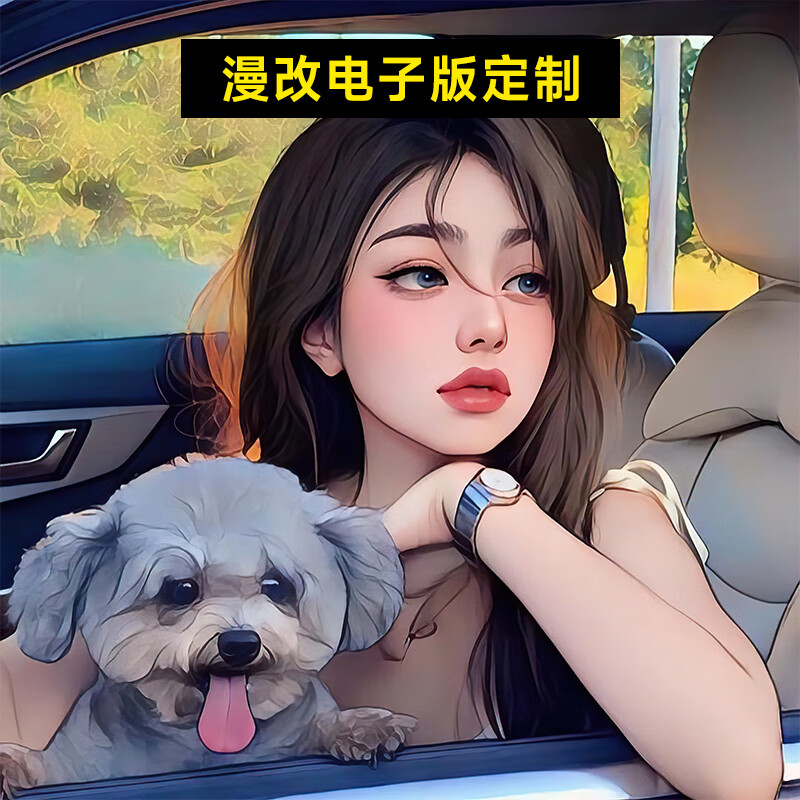 印芳 真人照片转手绘漫画变卡通动漫定制转换手绘漫改头像制作设 照片