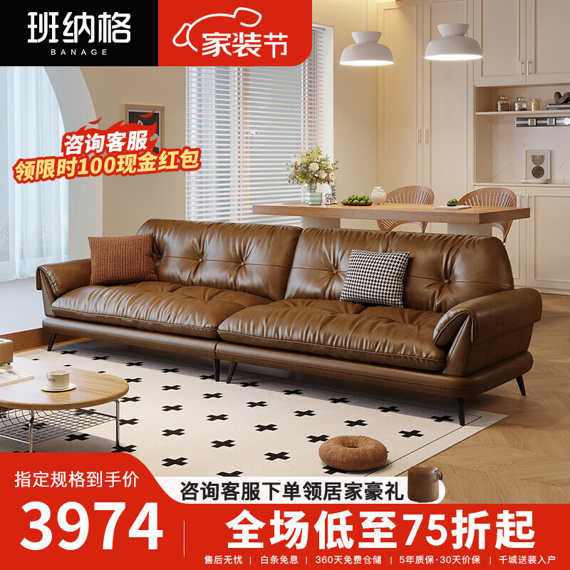 班纳格【原版】意式极简真皮沙发简约奶油风客厅小户型云屿沙发复古棕 【头层牛皮】310cm大四人位 悦享标准版+高密度回弹海绵