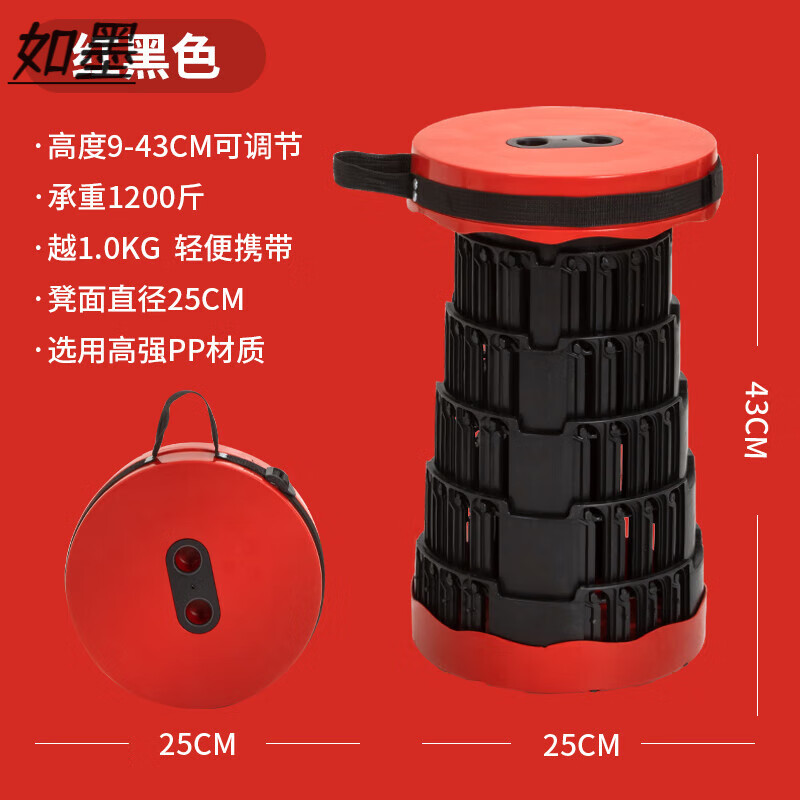 伸縮折疊凳戶外折疊伸縮凳旅行排隊擺攤網紅升降凳野外垂釣凳成人圓形凳 升級加固紅蓋黑芯【承重1200斤】