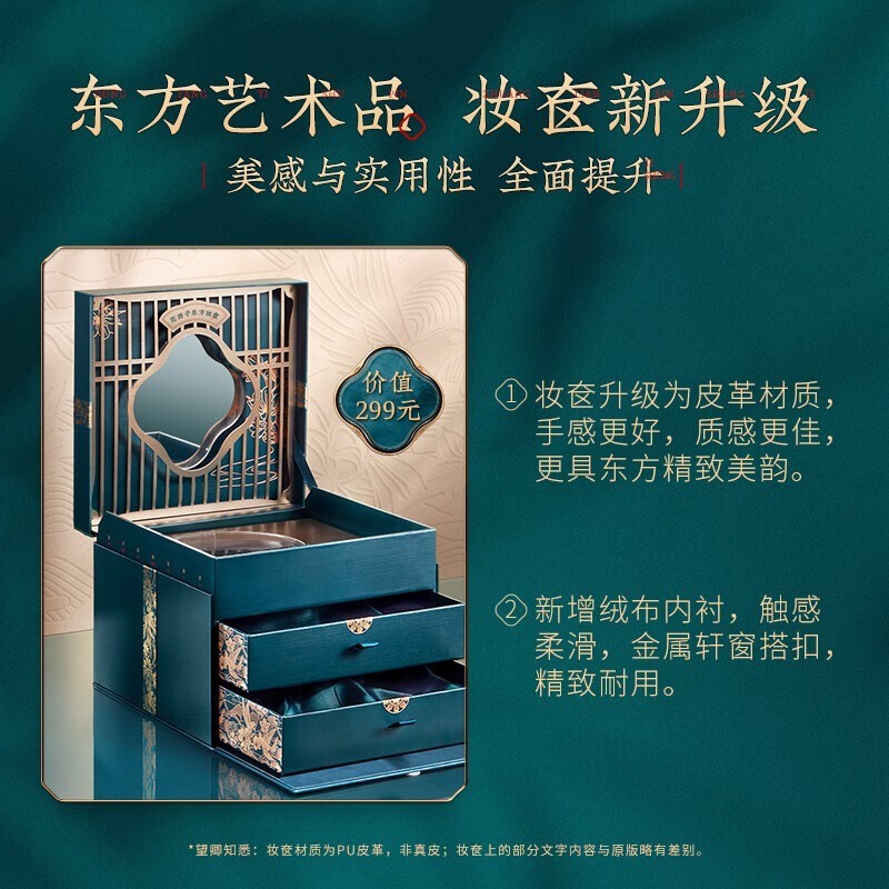 花西子东方佳人定制彩妆礼盒