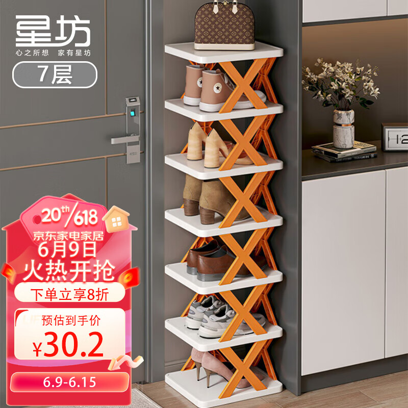 收纳架篮历史价格插件|收纳架篮价格历史