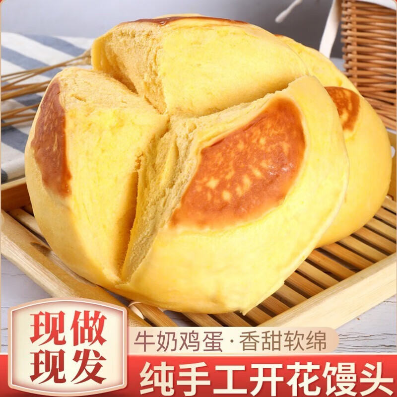 手工山东中式牛奶胶东花饽饽馍馍花样糕点面食 南瓜馒头6个(1500g)