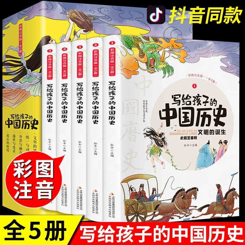 书书书】趣读三十六计漫画版上中下全册硬壳