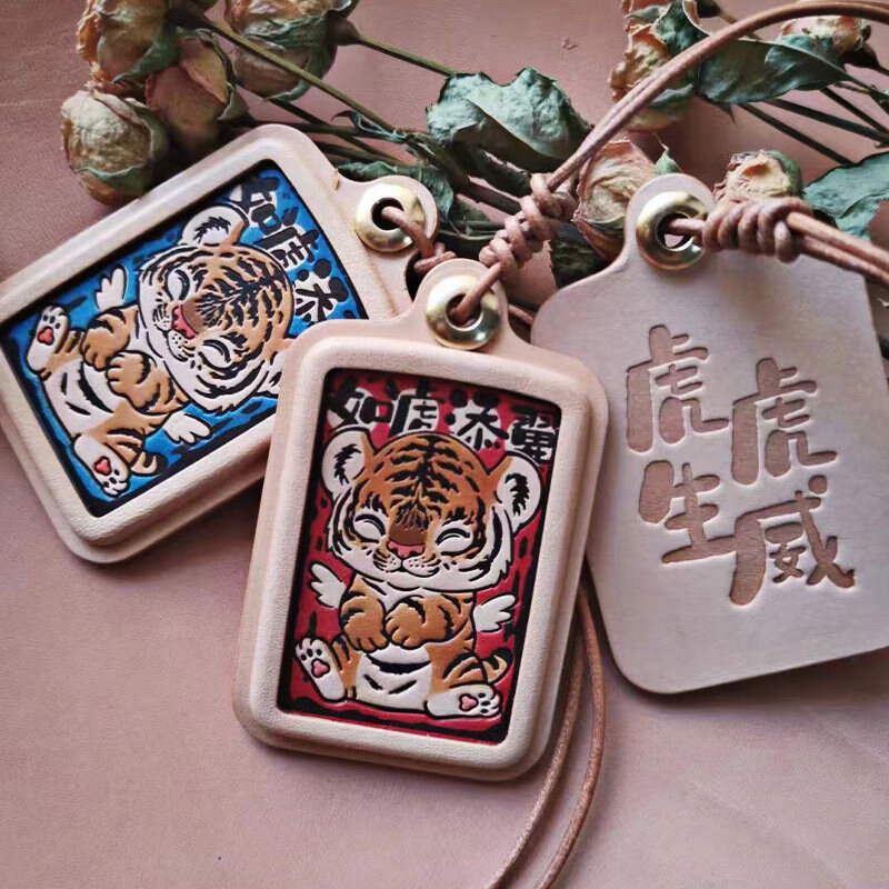 虎年生肖车钥匙扣手工定制汽车挂件皮挂饰本命年可爱 如虎添翼(默认