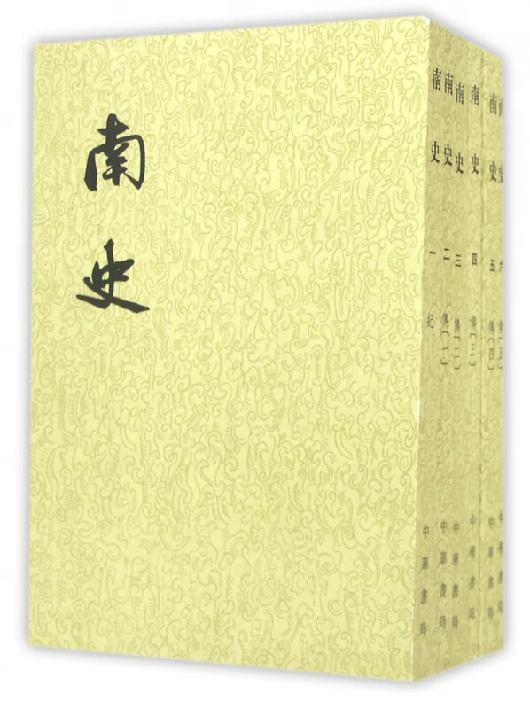 南史(共6册) (唐)李延寿