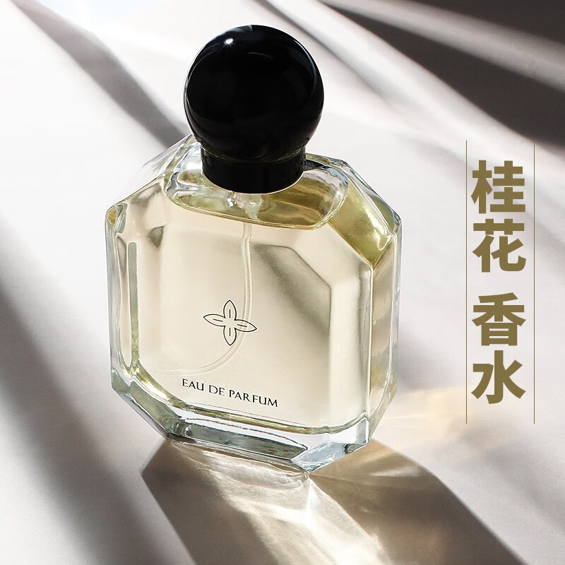亞菲兒(Lauyfee)桂花香水女士香水持久桂花味礼盒花香清新淡香50ml桂花香生日礼物 十月桂花
