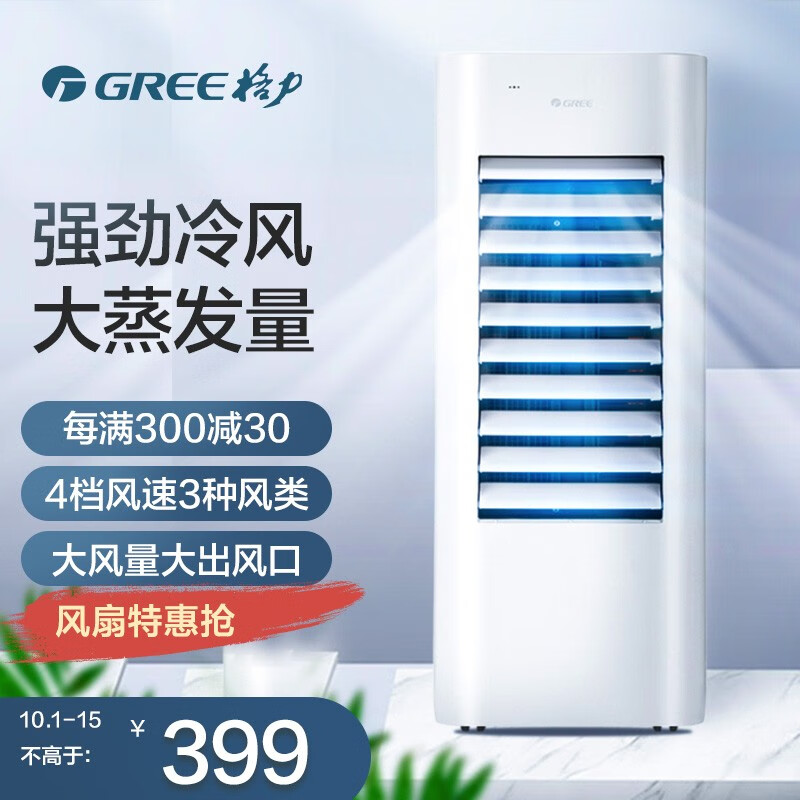 格力（GREE）空调扇 遥控家用可移动冷风扇/空调扇制冷/冷风机/宿舍迷你低躁风扇 新品KS-06X60D