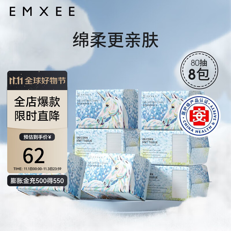 嫚熙（EMXEE）独角兽绵柔巾婴儿宝宝一次性洗脸巾新生儿干湿两用手口清洁巾 80抽*8包怎么看?