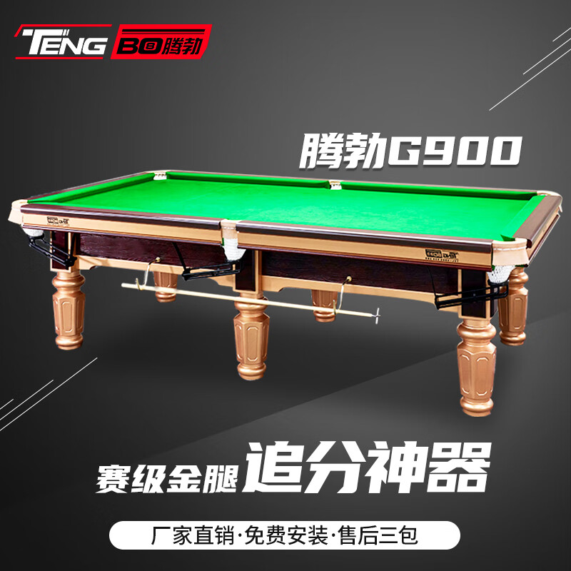 台球桌哪个品牌质量好性价比高?台球桌品牌前4推荐-图片4