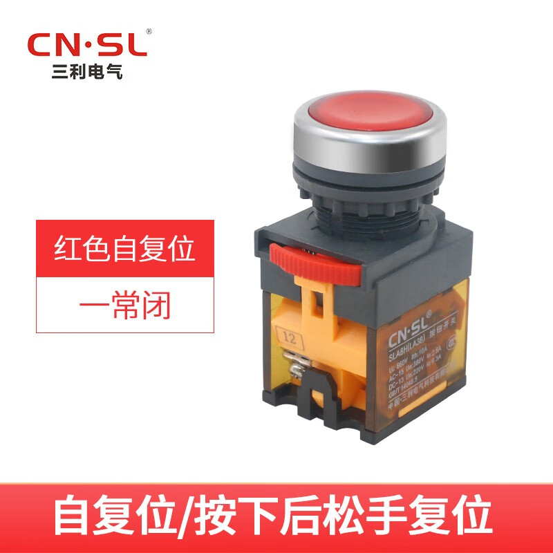 cn·sl按钮开关自复位la38启动停止自锁圆形常开常闭按压式电源启停