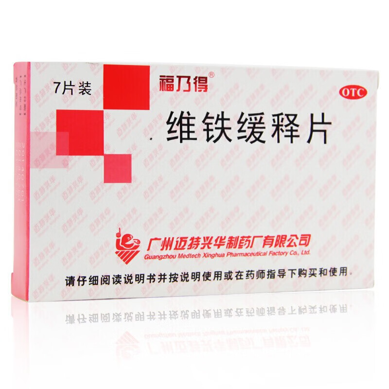 福乃得 维铁缓释片 7片/盒 1盒