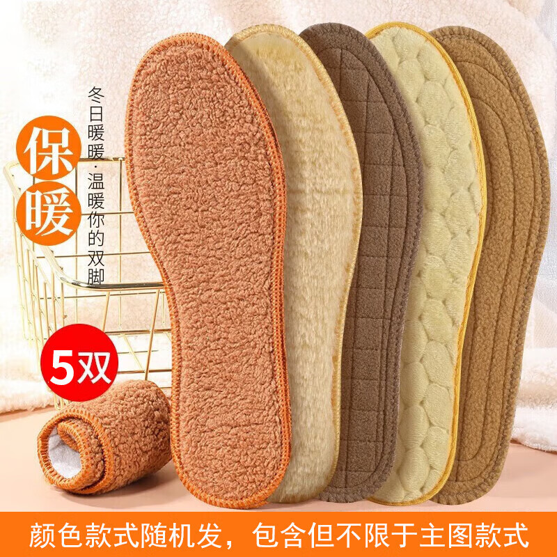 邦尼世家保暖鞋垫随机装男女冬季加厚透气吸汗棉鞋垫 【5双装】毛绒保暖随机款 42码