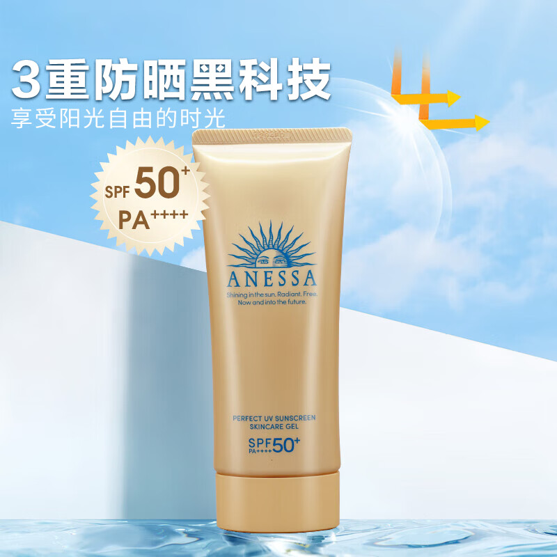 安热沙（Anessa）防晒霜小金瓶儿童防晒乳90g安耐晒隔离放水防汗高倍SPF50日本进口高性价比高么？