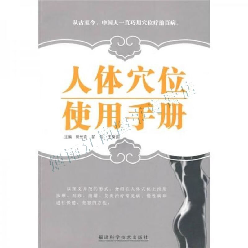 人体使用手册【上新】